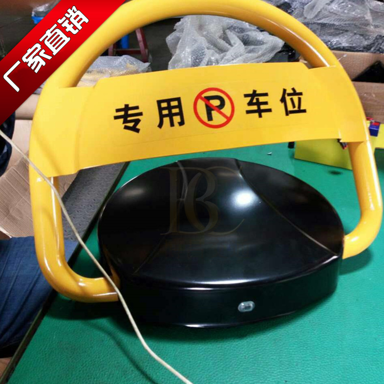 博昌遙控車位鎖品牌與質(zhì)量 博昌永遠(yuǎn)的堅(jiān)持