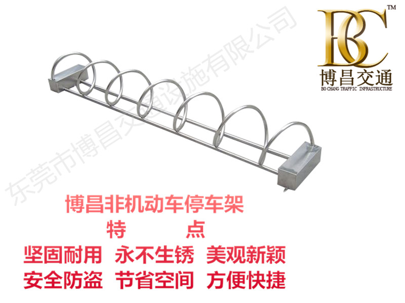 博昌牌不銹鋼自行車(chē)停車(chē)架城市的一道風(fēng)景線