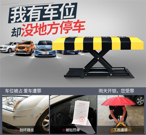 X型遙控車位鎖特點(diǎn)介紹